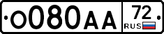 О080АА72 - 