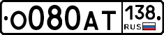 О080АТ138 - 