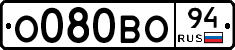 О080ВО94 - 