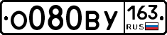 О080ВУ163 - 