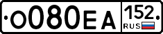 О080ЕА152 - 