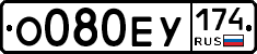 О080ЕУ174 - 