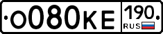 О080КЕ190 - 