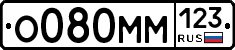О080ММ123 - 