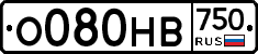 О080НВ750 - 