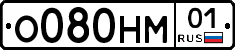О080НМ01 - 