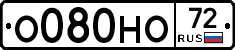 О080НО72 - 