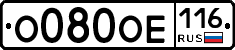 О080ОЕ116 - 