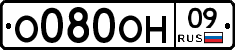 О080ОН09 - 