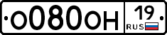 О080ОН19 - 