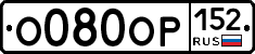О080ОР152 - 