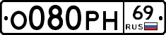 О080РН69 - 