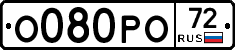 О080РО72 - 