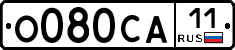 О080СА11 - 