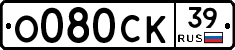 О080СК39 - 