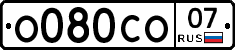 О080СО07 - 