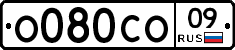 О080СО09 - 