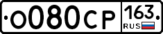 О080СР163 - 