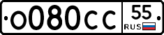 О080СС55 - 
