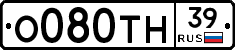 О080ТН39 - 