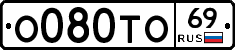 О080ТО69 - 
