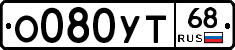 О080УТ68 - 