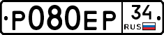 Р080ЕР34 - 