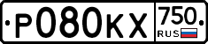 Р080КХ750 - 