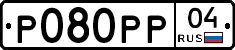 Р080РР04 - 