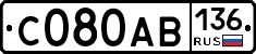 С080АВ136 - 