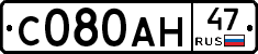 С080АН47 - 