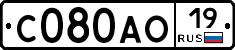 С080АО19 - 