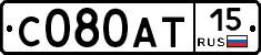 С080АТ15 - 