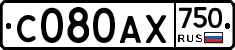 С080АХ750 - 