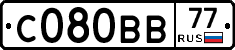 С080ВВ77 - 