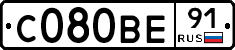 С080ВЕ91 - 