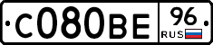 С080ВЕ96 - 