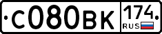 С080ВК174 - 
