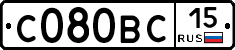 С080ВС15 - 