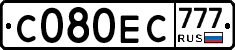 С080ЕС777 - 