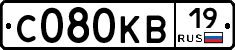 С080КВ19 - 