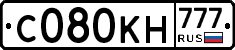 С080КН777 - 