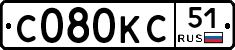 С080КС51 - 