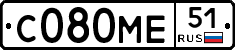 С080МЕ51 - 