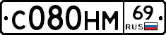 С080НМ69 - 