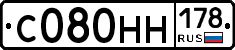 С080НН178 - 