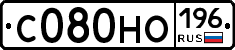 С080НО196 - 