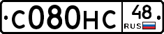 С080НС48 - 
