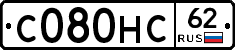 С080НС62 - 