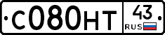 С080НТ43 - 